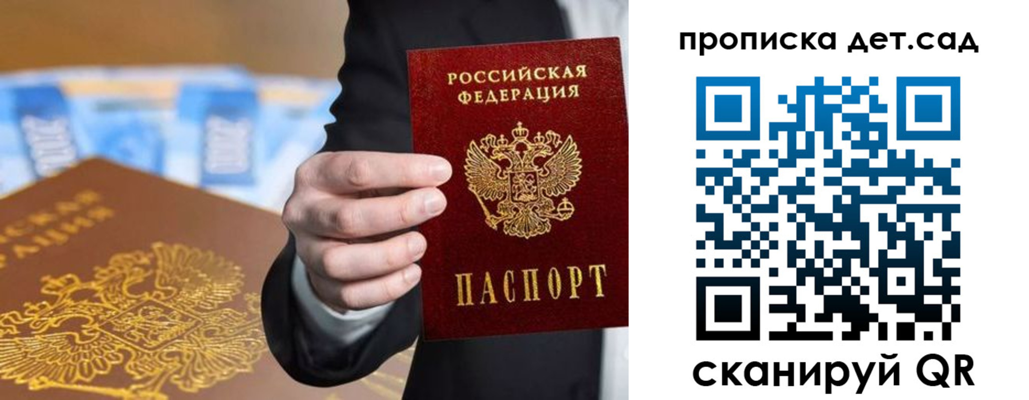 регистрация для школы в Заринске
