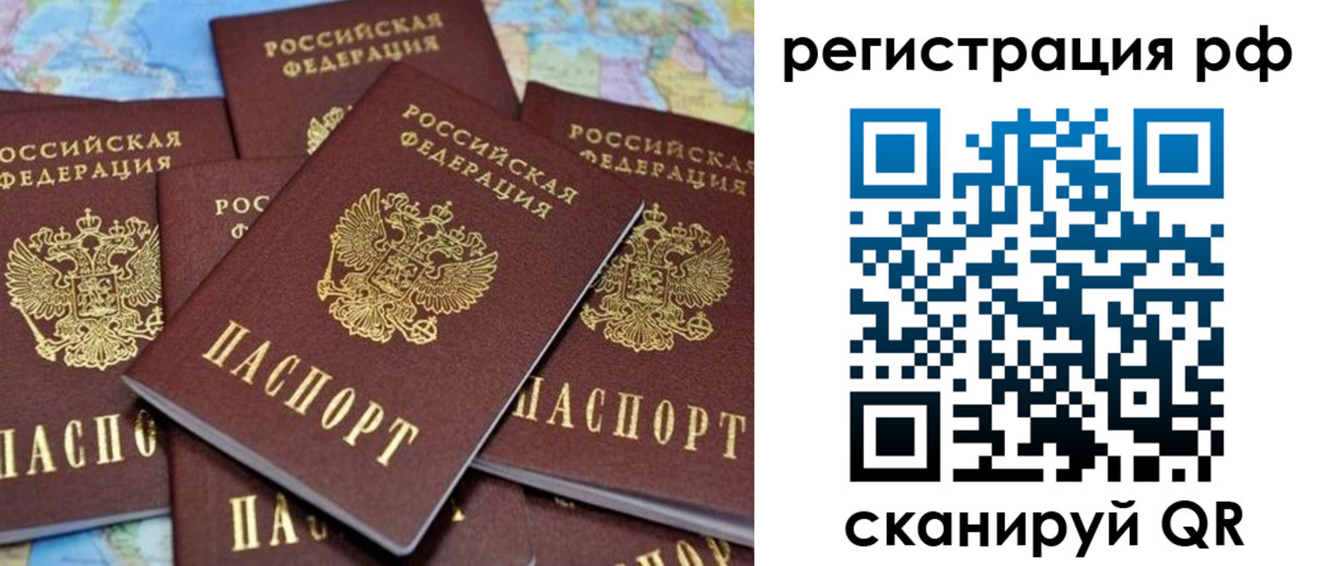 временная регистрация купить в Заринске